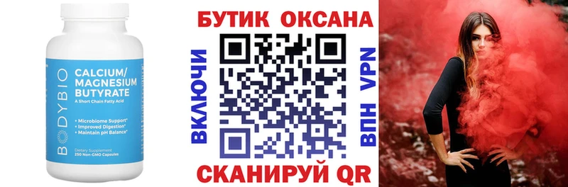 Бутират 99%  продажа наркотиков  Трубчевск 