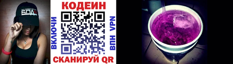 Кодеиновый сироп Lean напиток Lean (лин)  Трубчевск 