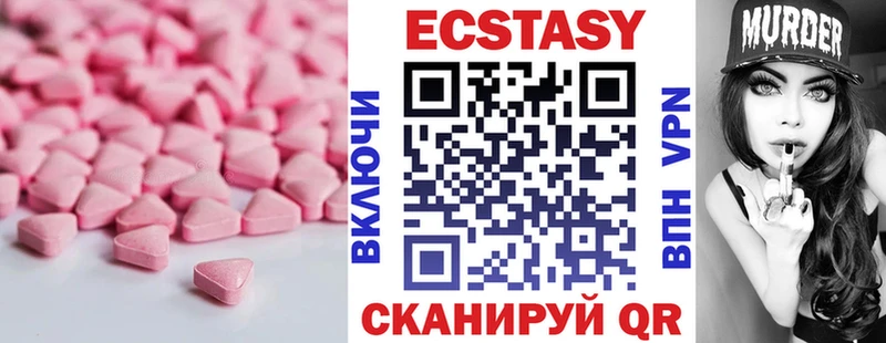 Экстази ешки  Трубчевск 
