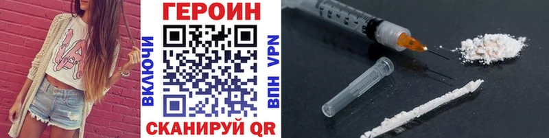 Героин Heroin  Трубчевск 