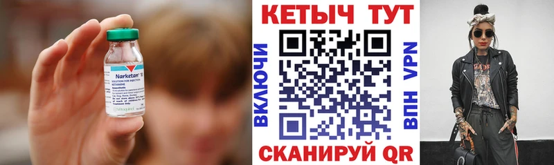Кетамин ketamine  Трубчевск 