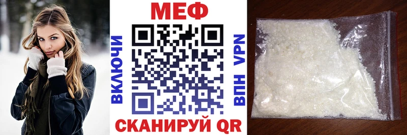 МЕФ mephedrone  Трубчевск 