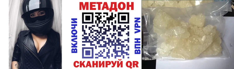 МЕТАДОН белоснежный как найти наркотики Трубчевск